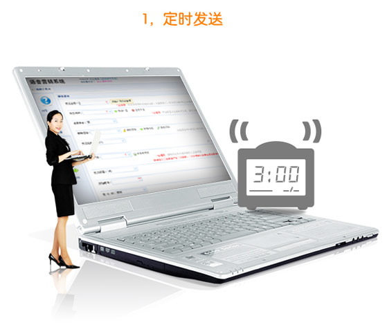 呼客寶定時發送！