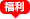 物聯(lián)網卡購買、物聯(lián)網卡價格、物聯(lián)網卡資費、物聯(lián)網卡套餐、物聯(lián)網卡限時鉅惠